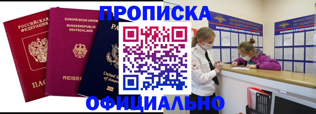 временная регистрация 2025 в Туле