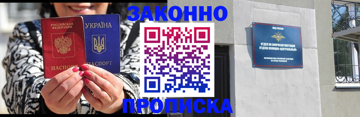 миграционный учет в Туле